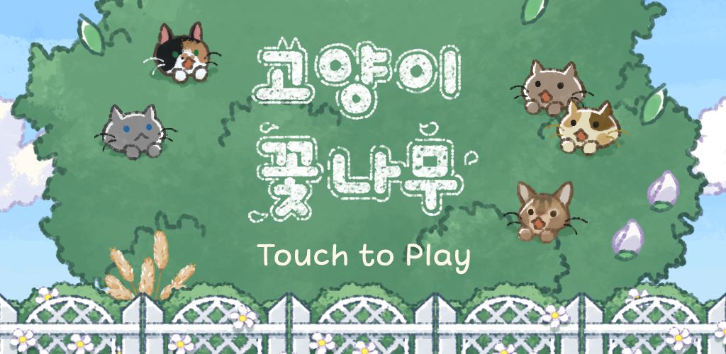 Banner of Cat Flower Tree: relaxing game 