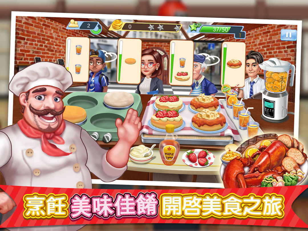 夢幻星餐廳 - 料理烹飪一條街，世界美食享不停，模擬做飯小遊戲遊戲截圖