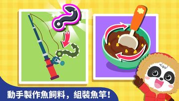 寶寶釣魚 遊戲截圖
