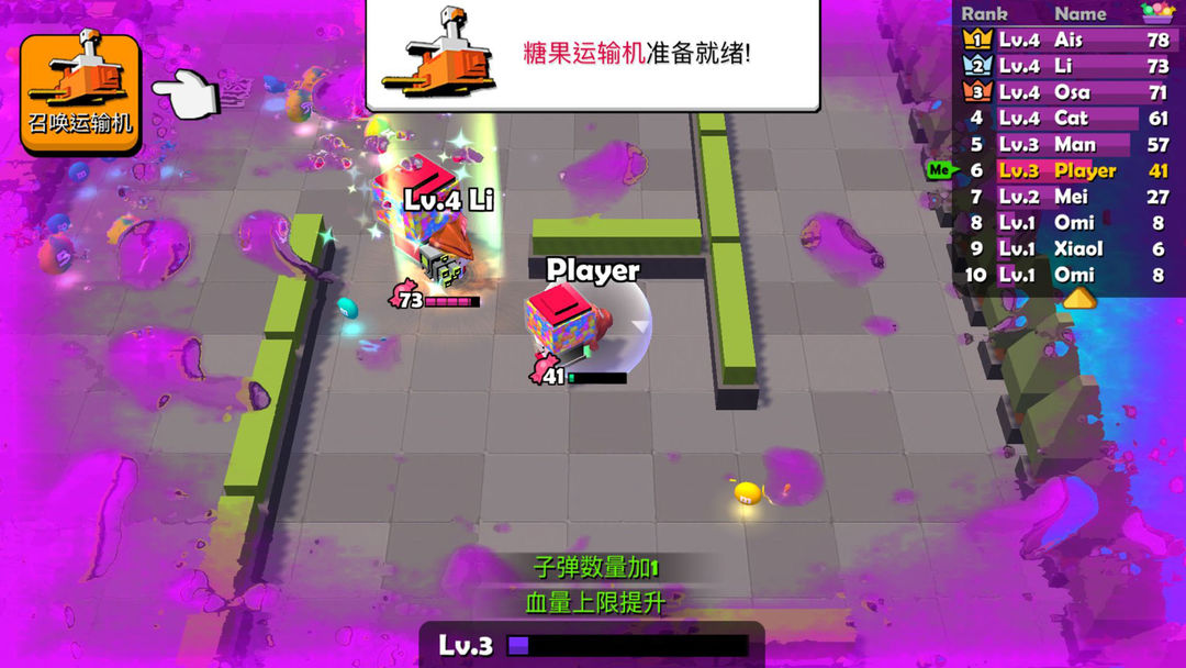糖果大乱斗 screenshot game