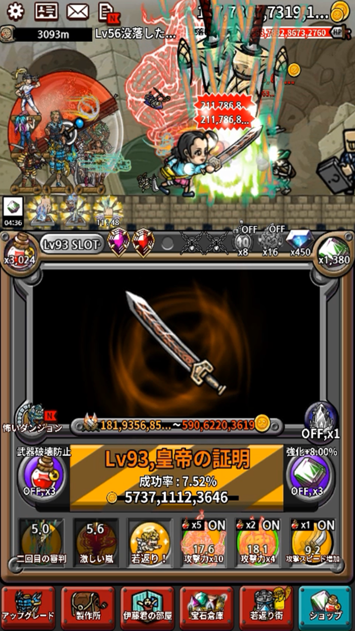 三代目強化勇者イトウくん 空前絶後の若返り転生系RPG Game Screenshot