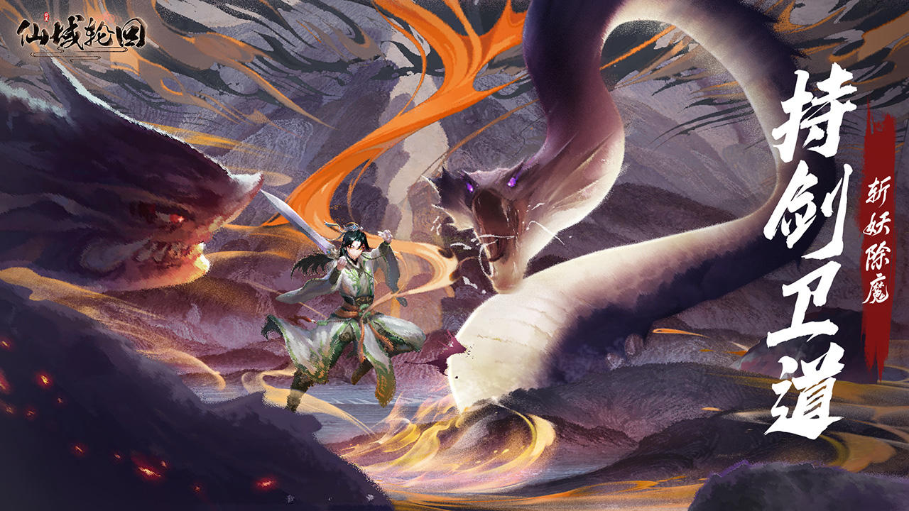 仙域轮回（测试服） Game Screenshot