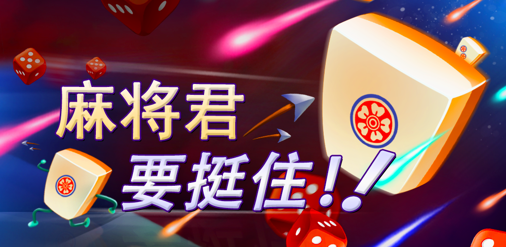 Banner of Mestre Mahjong, espere 1.0