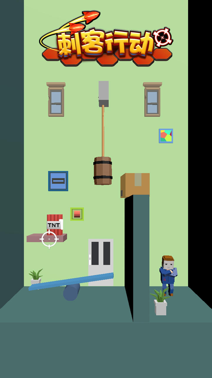刺客行动 Game Screenshot