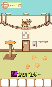Cuplikan Layar Game 脱出ゲーム ねこのへや ~脱出ゲームだけど脱出したくない~