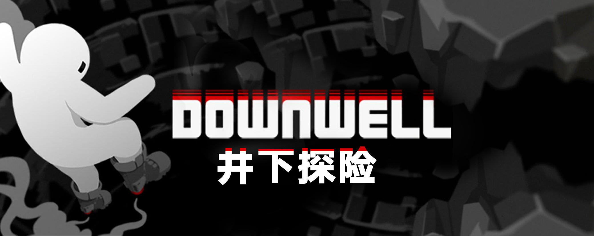 Banner of Downwell 