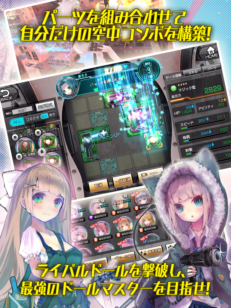 Captura de Tela do Jogo 真空管ドールズ