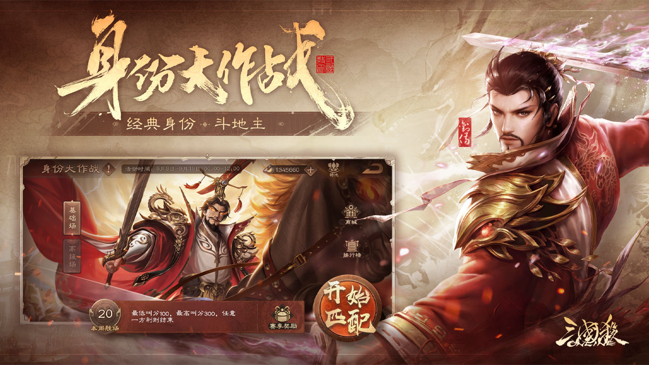 Screenshot of 三国杀OL