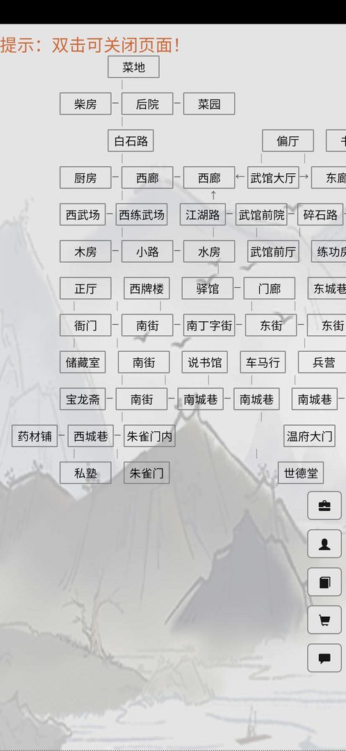 Screenshot of 惊鸿影照