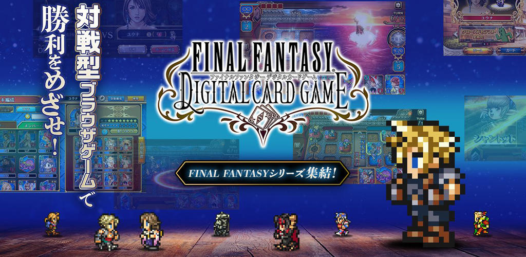 Banner of gioco di carte digitale fantasy finale 