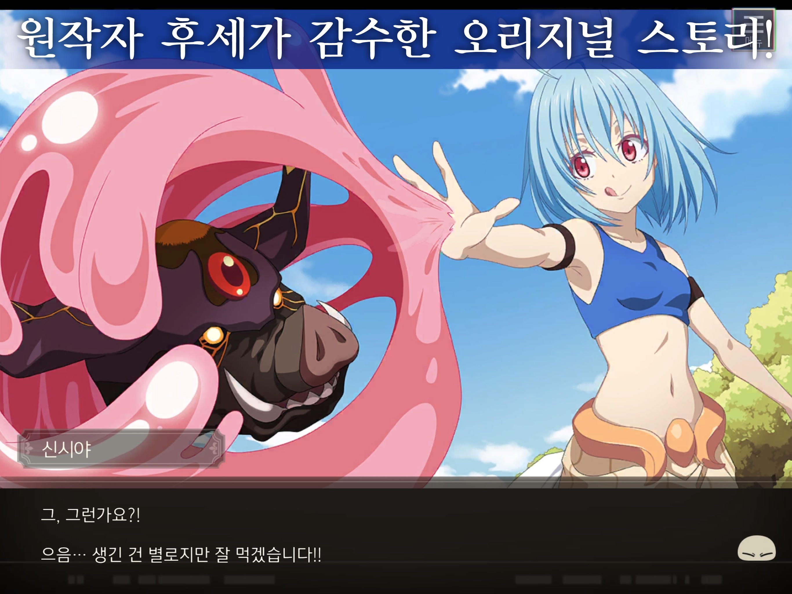 전생슬 - 마왕과 용의 건국담 게임 스크린샷