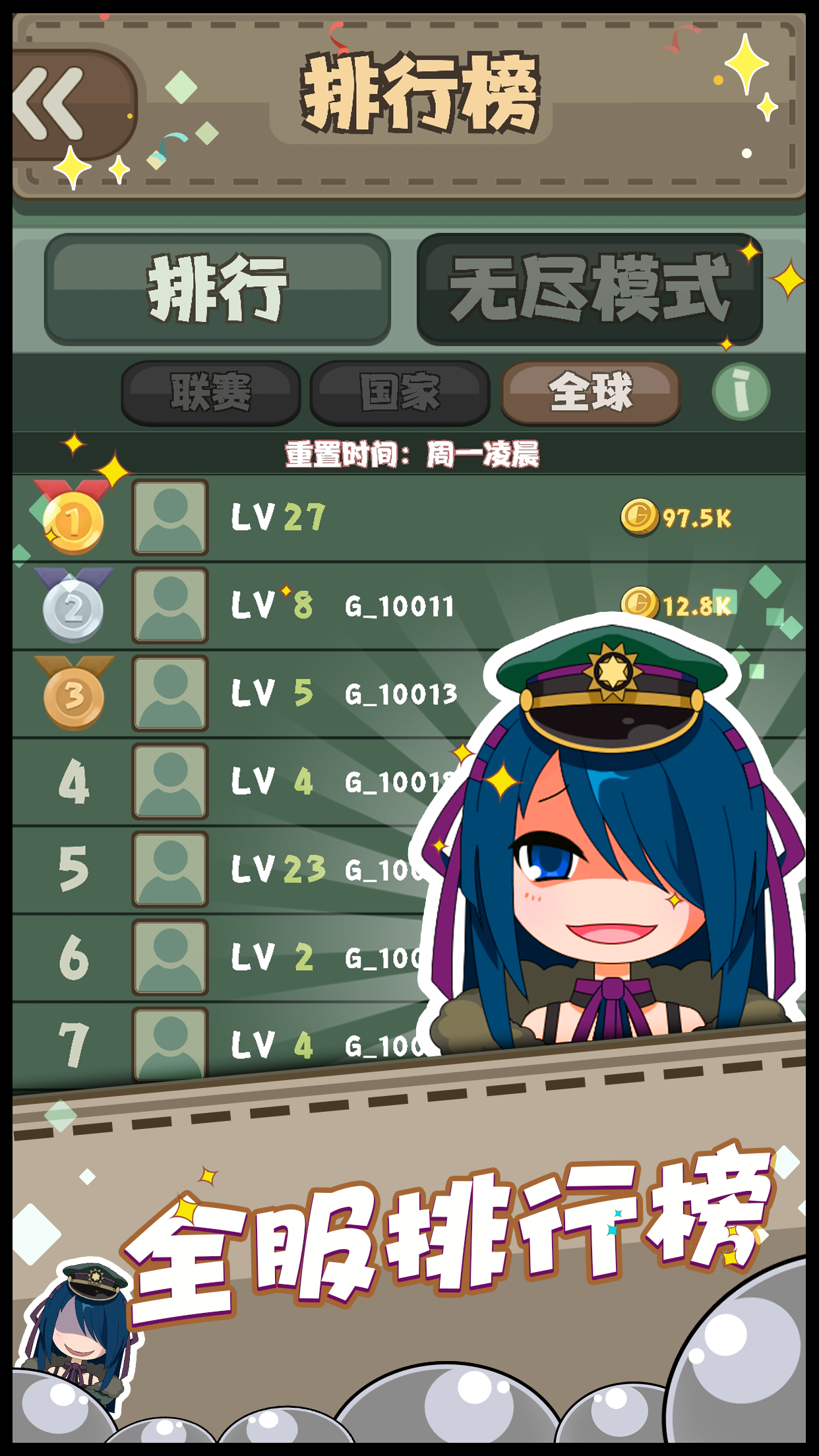 Cuplikan Layar Game 少女弹射大战