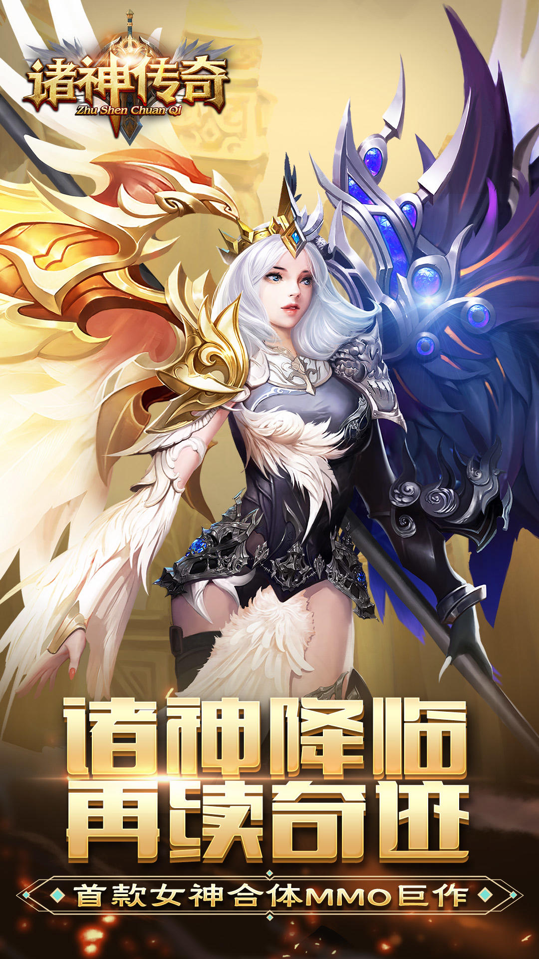 诸神传奇 게임 스크린샷