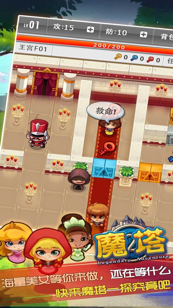 魔塔 screenshot game