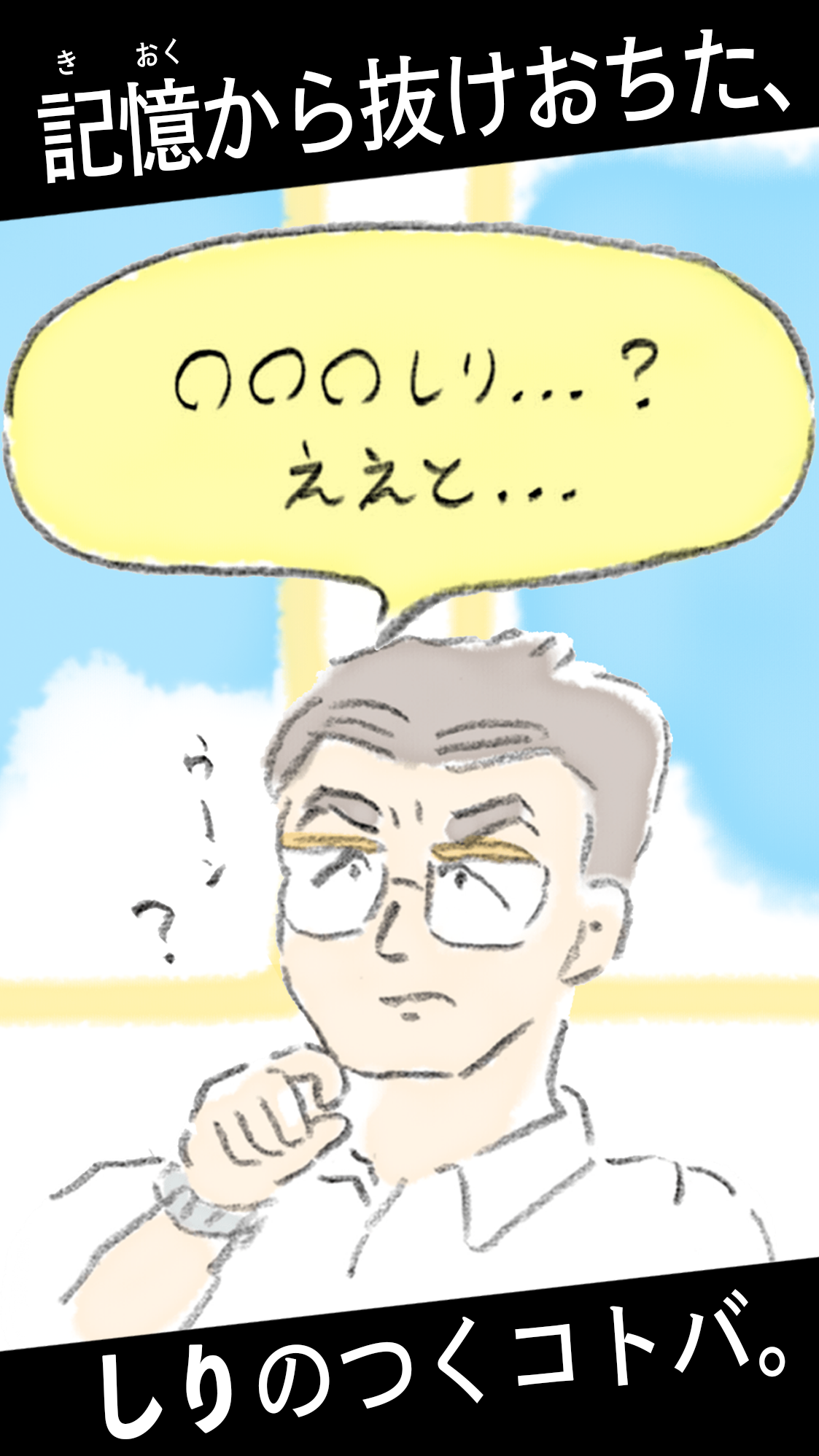 ねぇAI、本当の事がしりたい ゲームのスクリーンショット