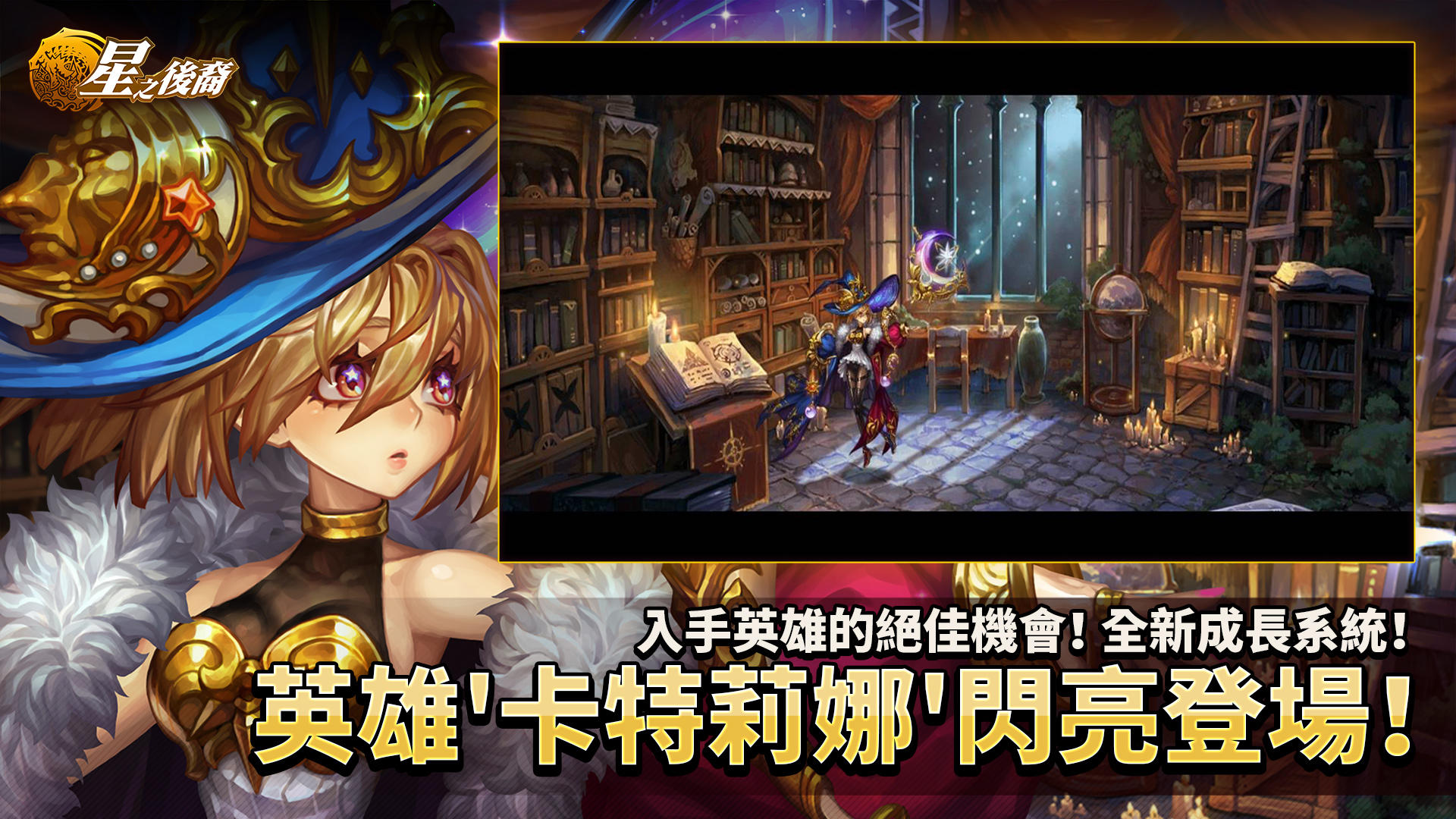 星之後裔 遊戲截圖