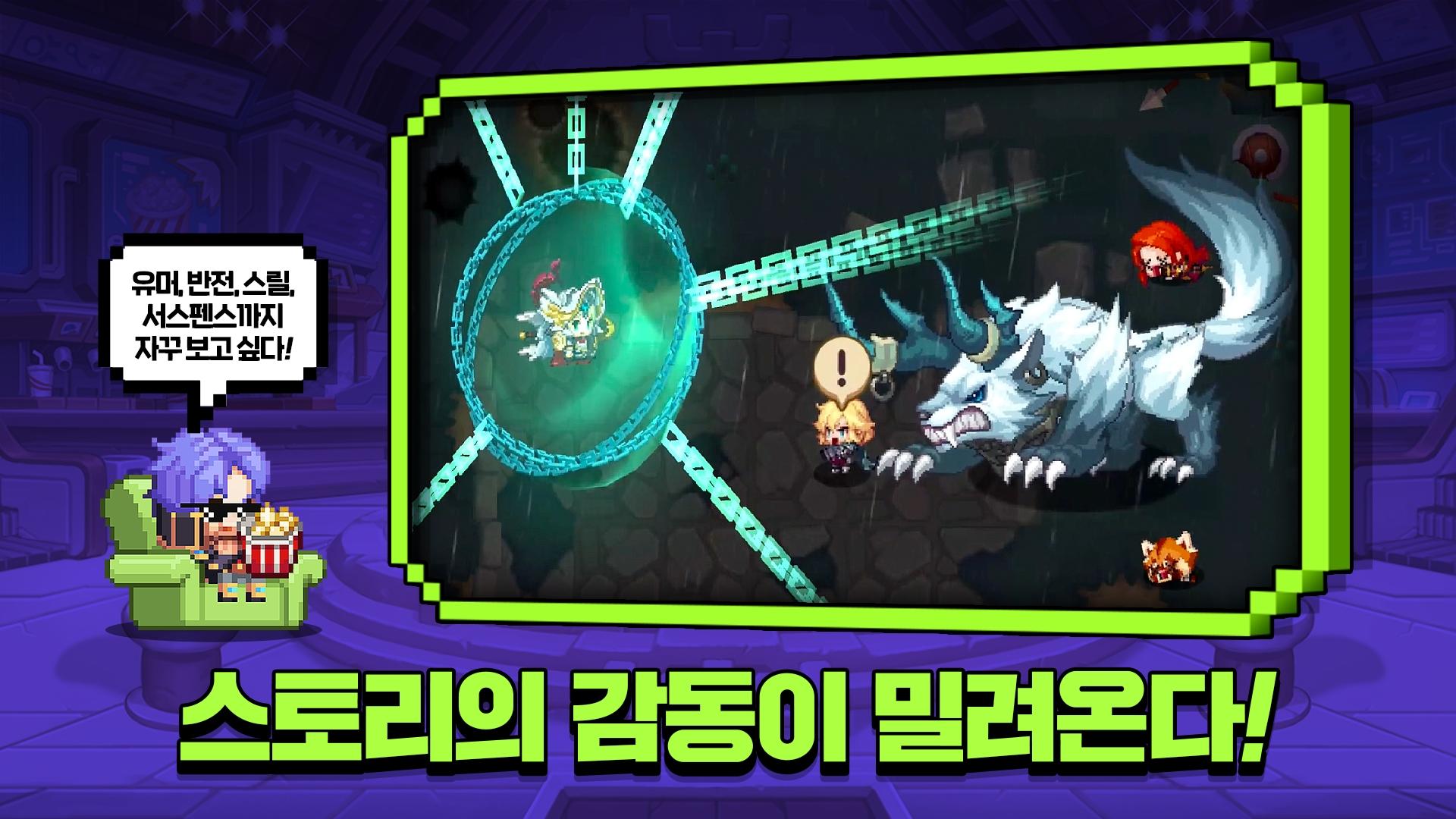 가디언 테일즈 Game Screenshot