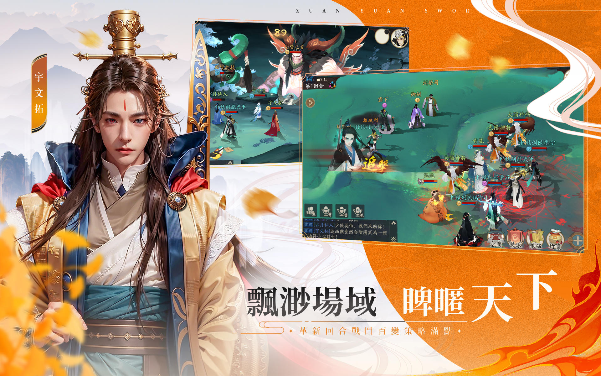 Screenshot of 軒轅劍M：夢回雲山