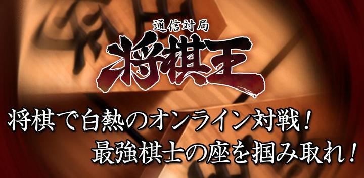 Banner of Rey Shogi 1.7.2