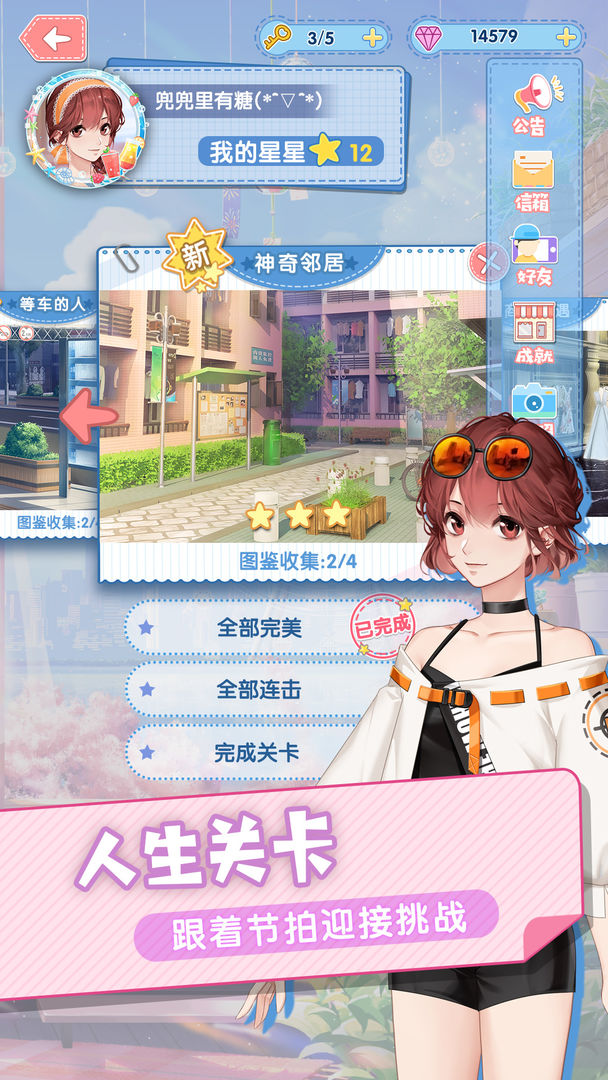 Screenshot of 暴走吧！少女