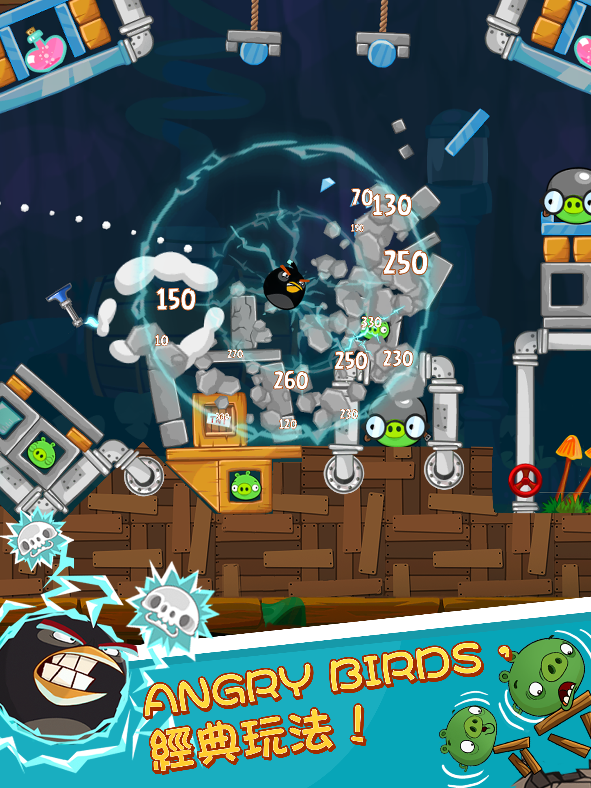 Angry Birds Classic 遊戲截圖