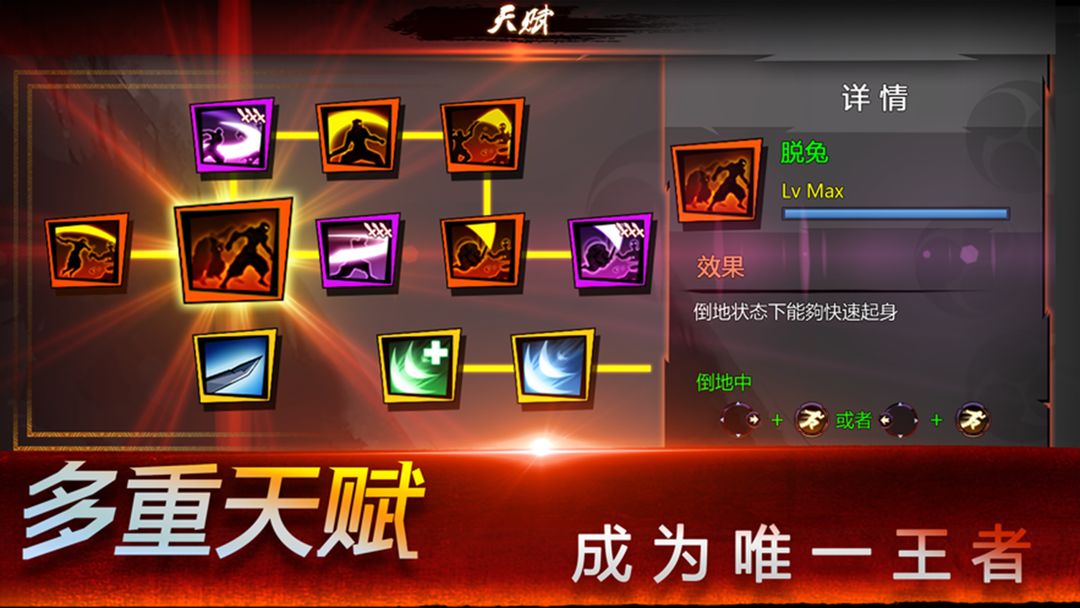 忍者之魂 screenshot game