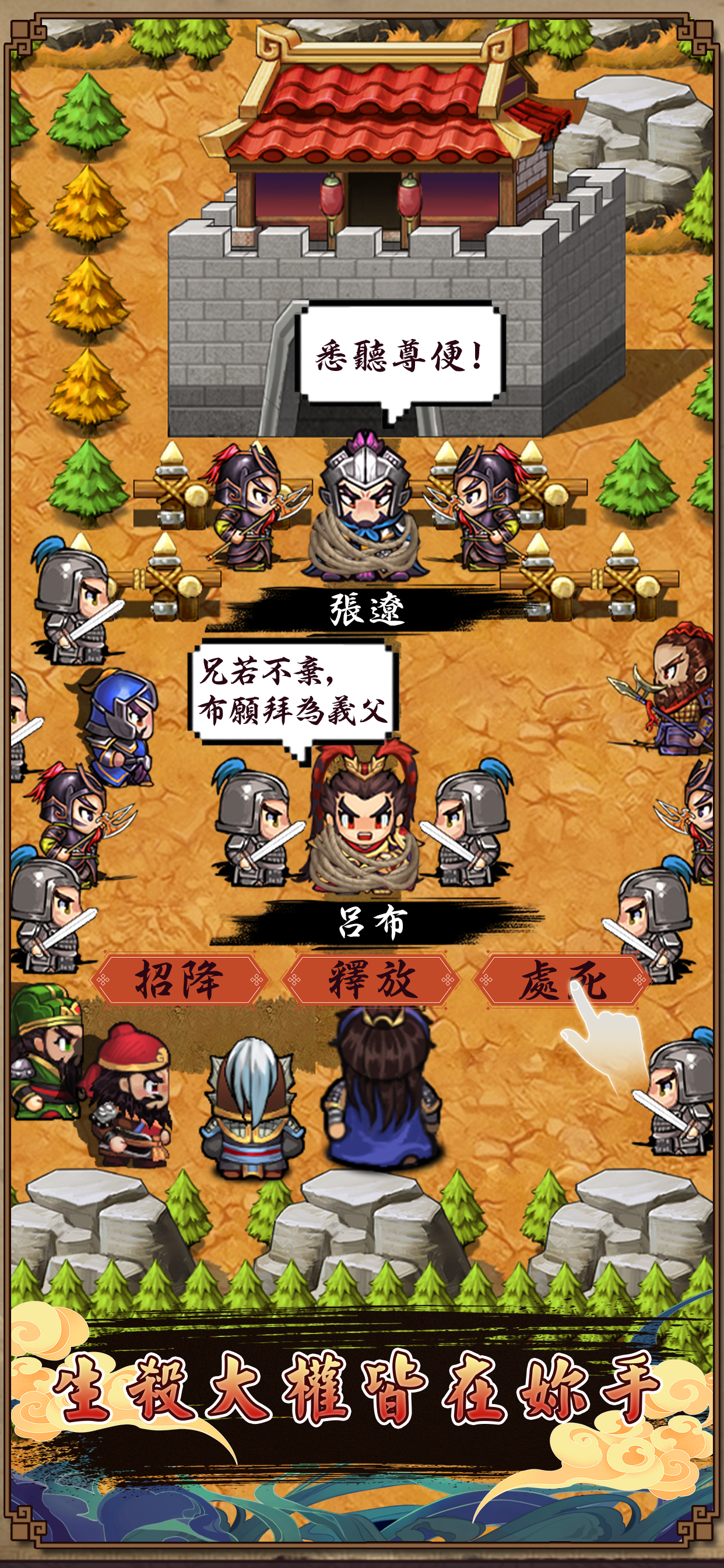 하늘과 땅의 전설 Game Screenshot