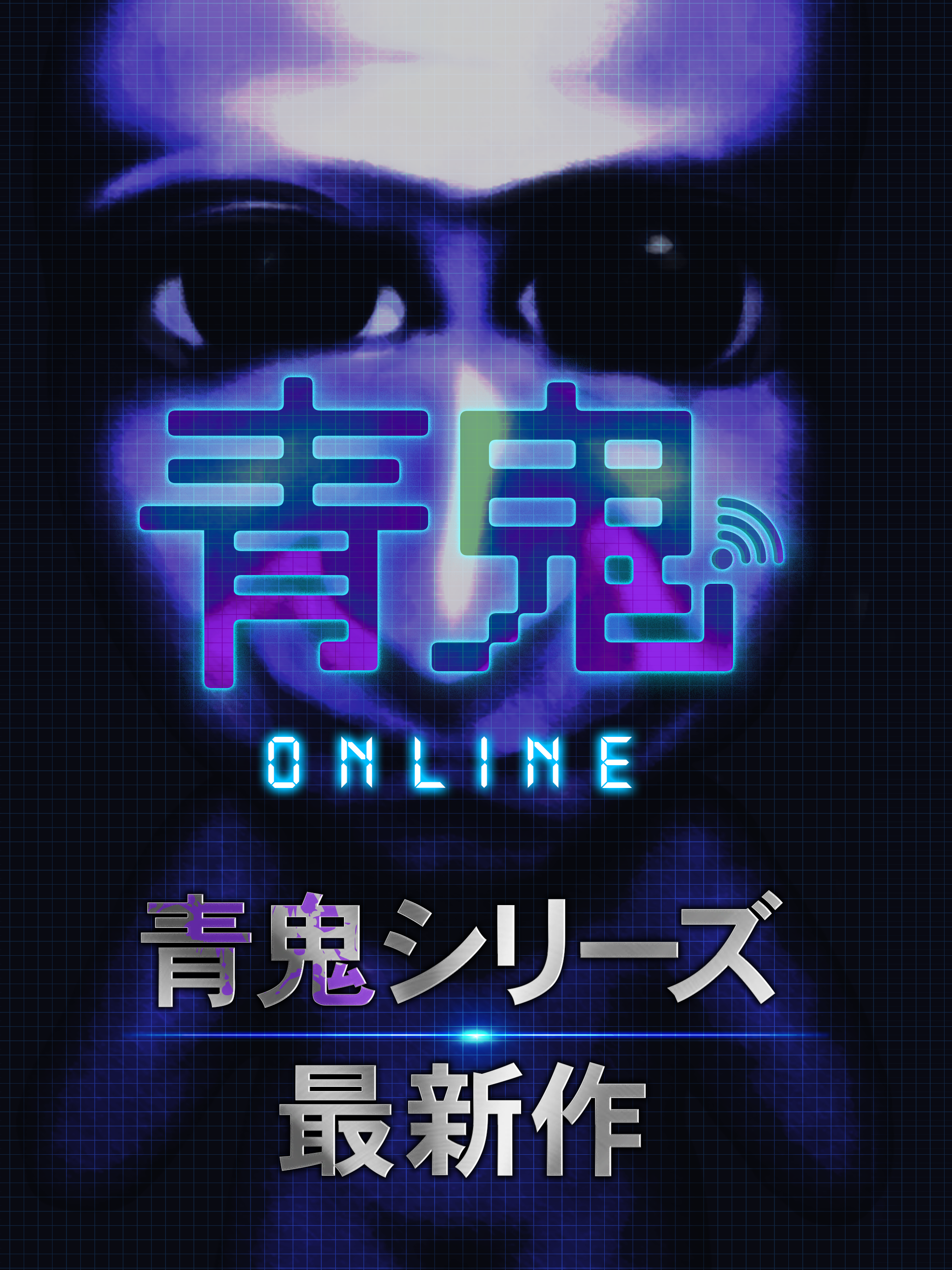 Blue Demon Online Game Screenshot
