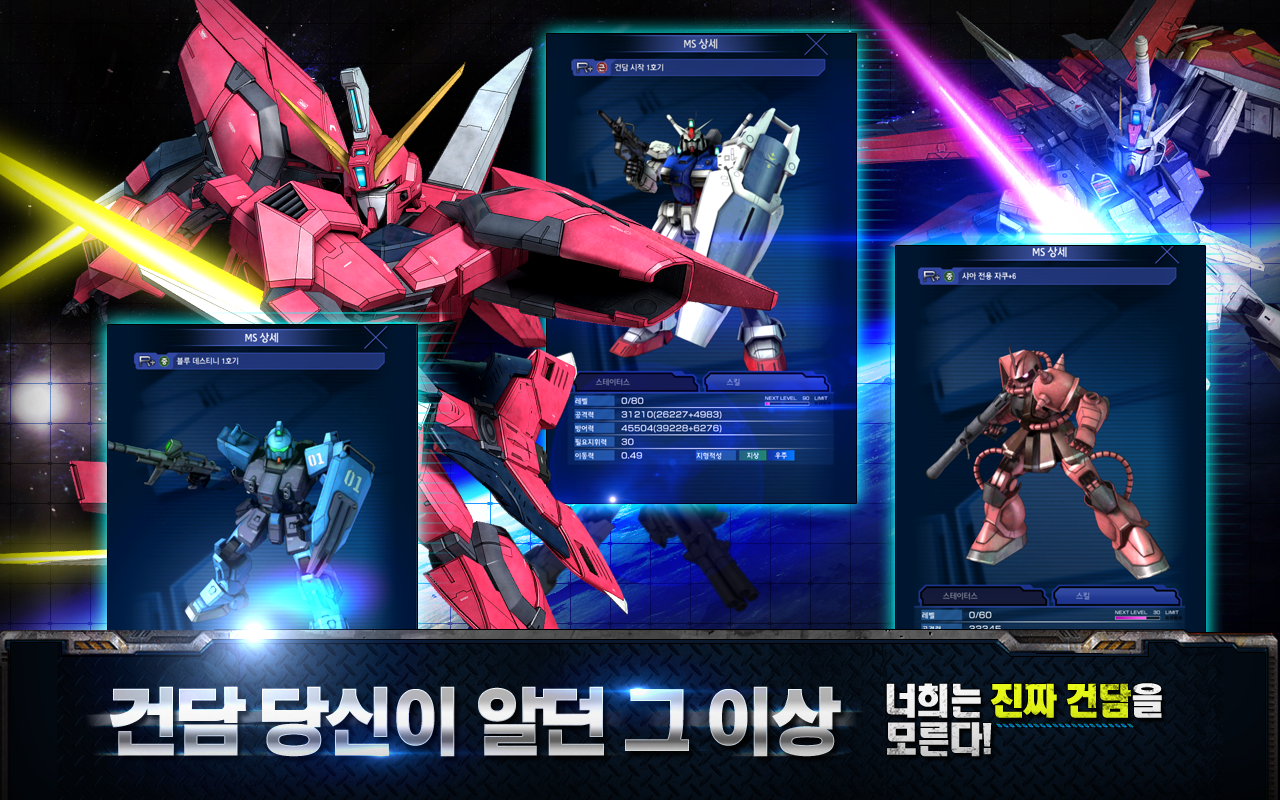 Captura de Tela do Jogo ガンダムエリアウォーズKR