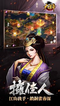 大皇帝手遊 Game Screenshot