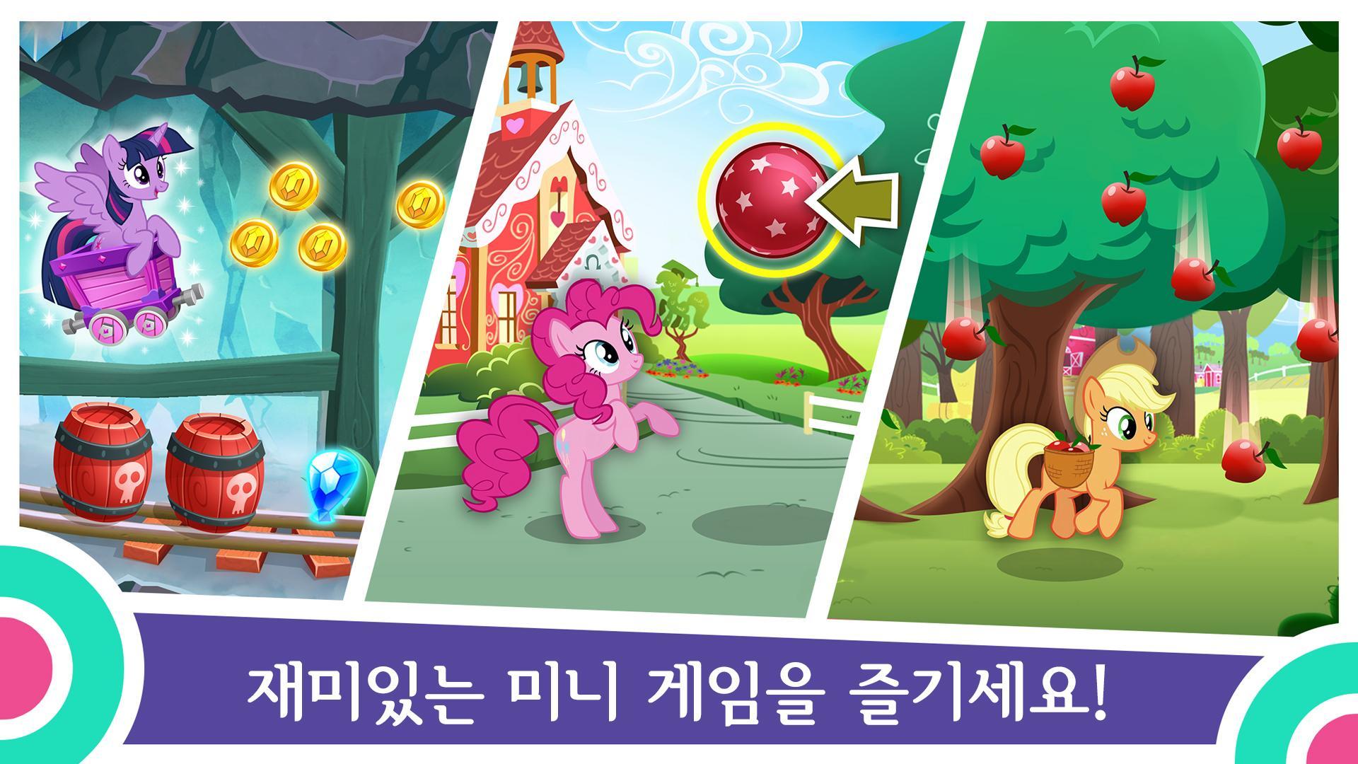 My Little Pony: 매직 프린세스 게임 스크린샷