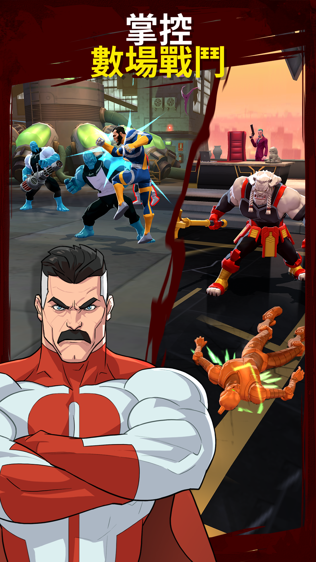 Invincible: Guarding the Globe 遊戲截圖