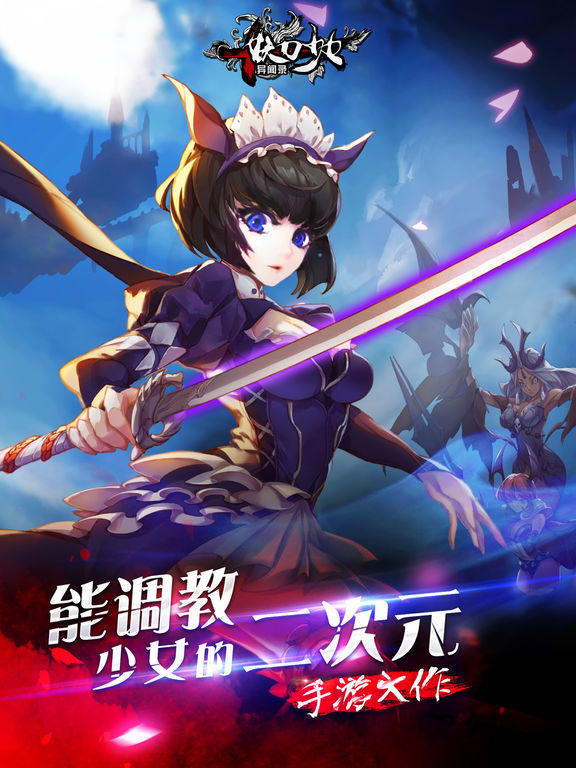 妖刀少女异闻录 Game Screenshot