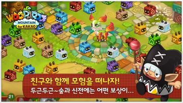 우파루마운틴 Game Screenshot