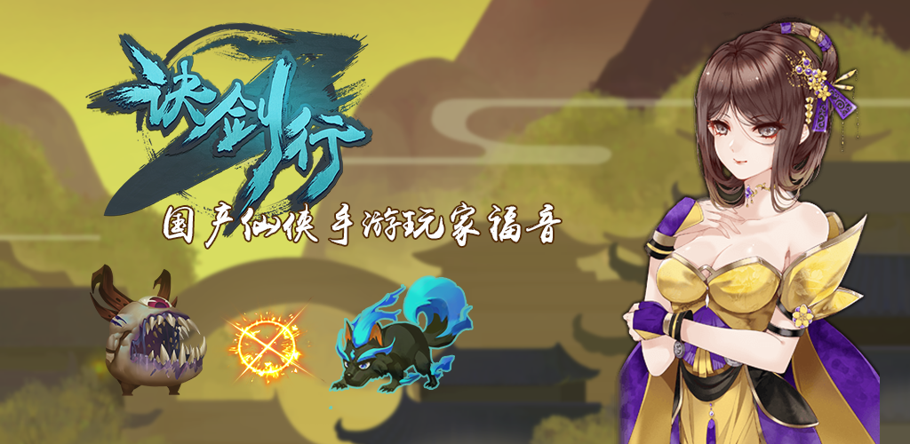 Banner of Цзю Цзянь Син 1.0.1