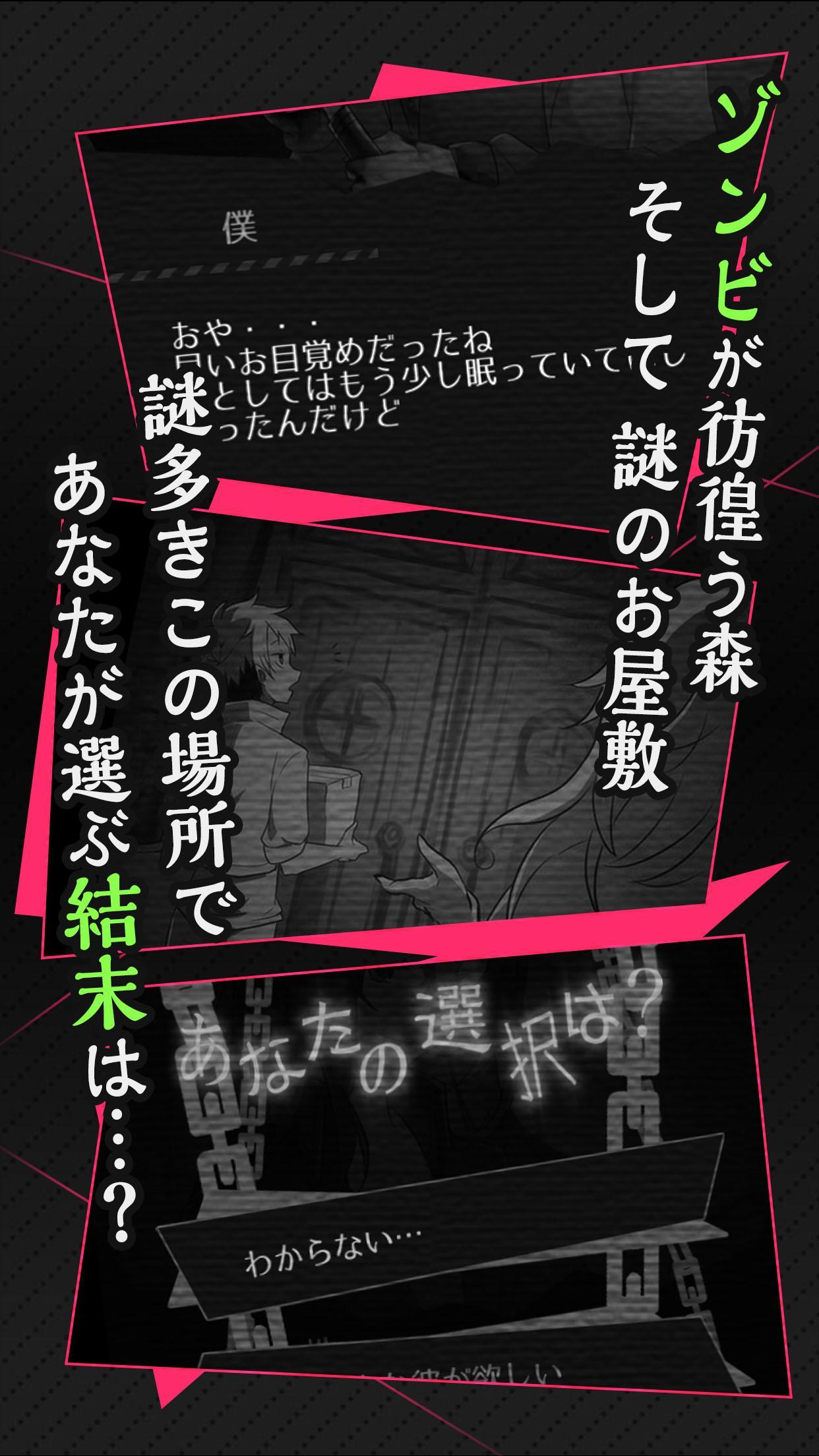 ゾンビ彼氏2 -歪んだ愛- 遊戲截圖