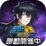 聖鬪士星矢:銀河之魂