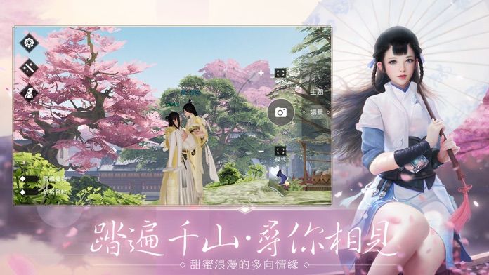 江湖大夢 screenshot game