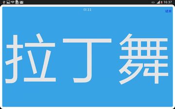 超級無敵大電視 Super! Charades 遊戲截圖
