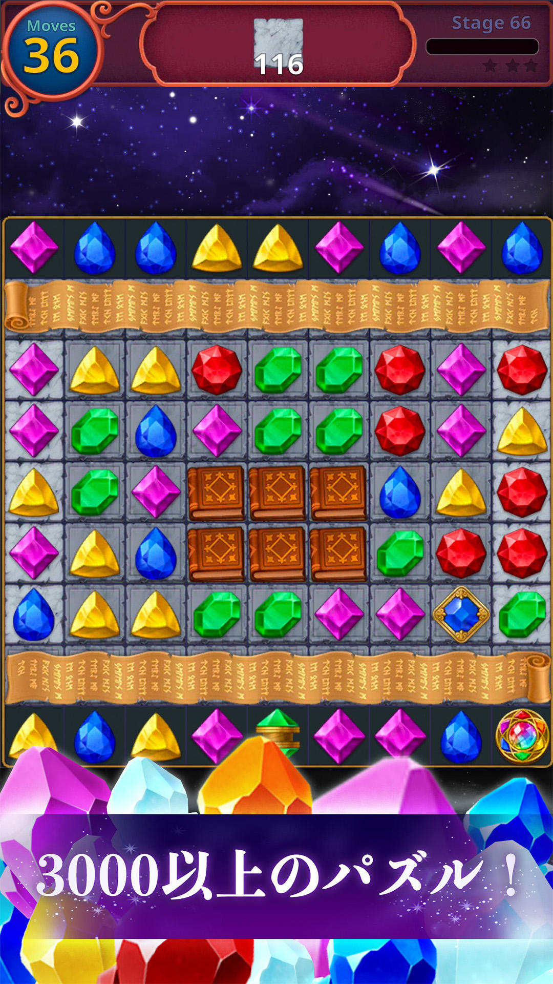 Jewels Magic: Mystery Match3 ゲームのスクリーンショット