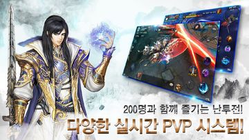 아수라 for kakao Game Screenshot