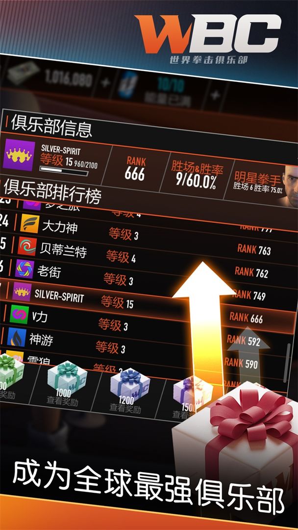 Screenshot of 拳击俱乐部