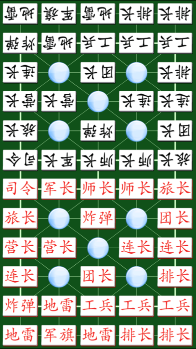 陸軍将棋 AIとの決戦 ゲームのスクリーンショット
