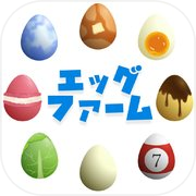 Egg Farm - 可以粘在任何地方的雞蛋遊戲