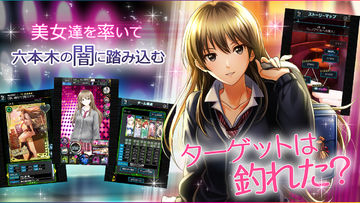 六本木サディスティックナイト ภาพหน้าจอเกม