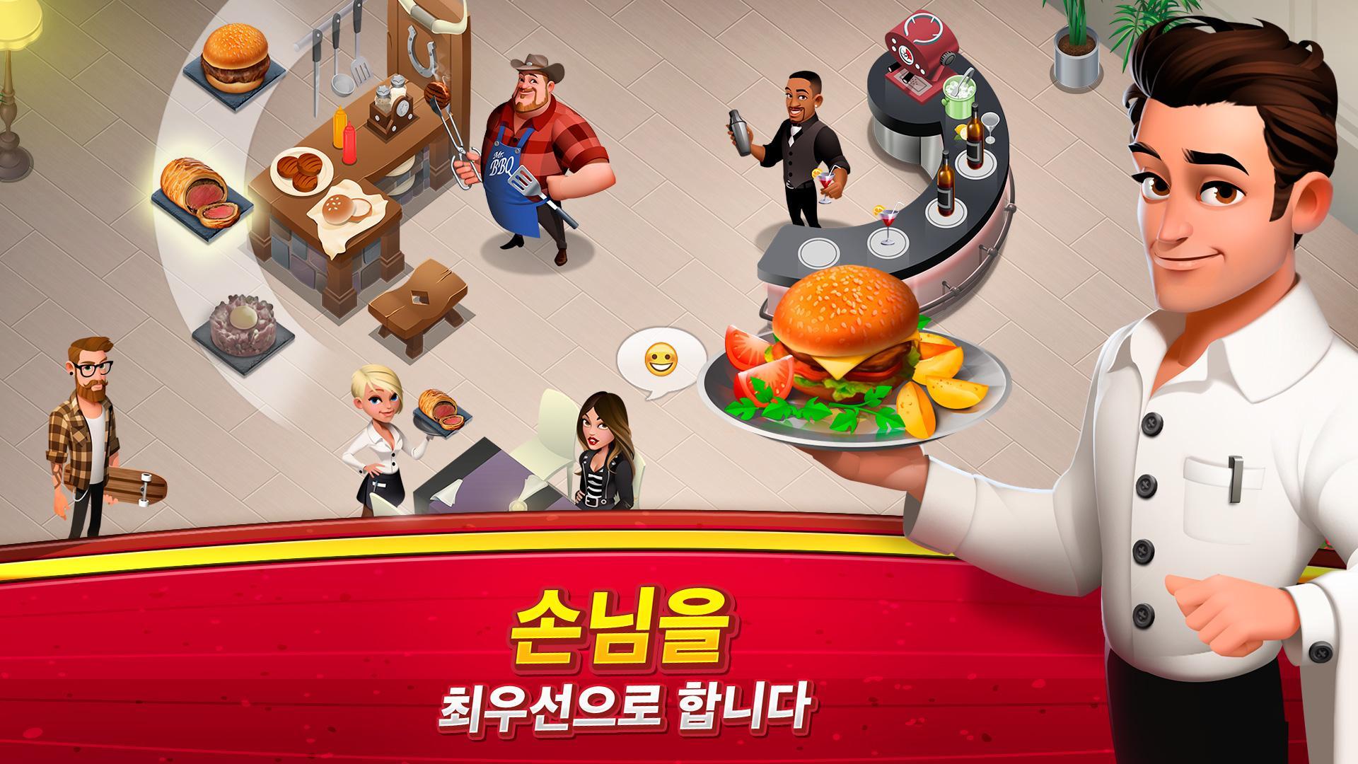 World Chef 게임 스크린샷