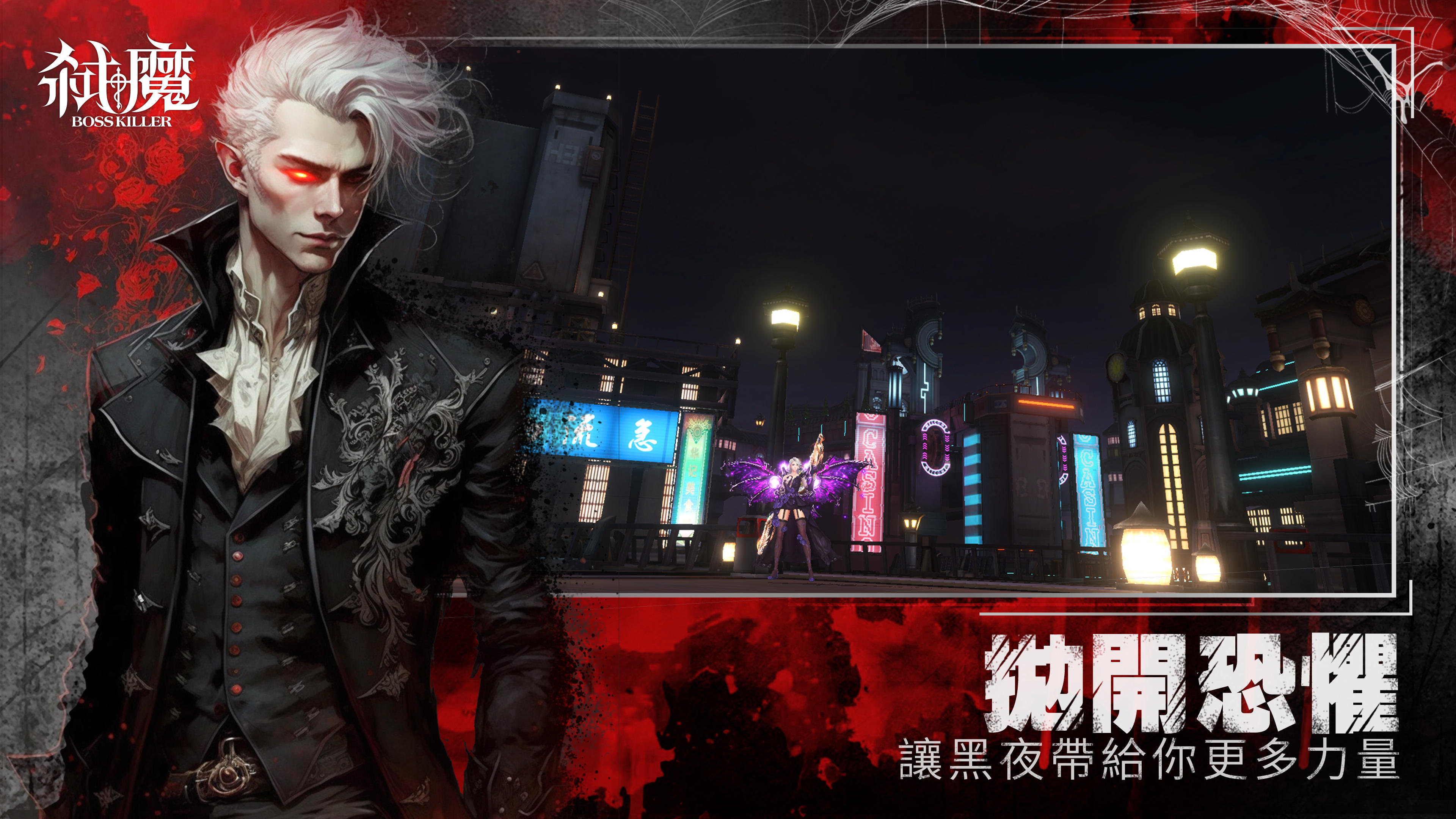 弒魔 Game Screenshot