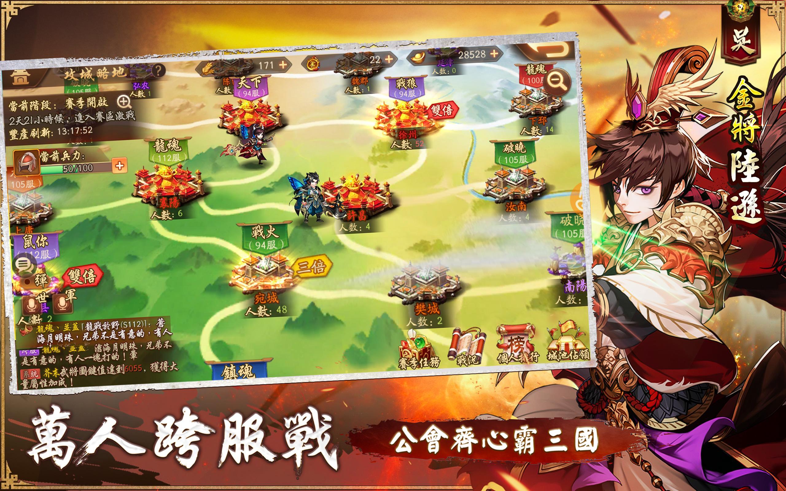 Raising SSS class warriors mobile android iOS apk download for free-TapTap