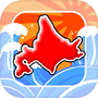 Icon of 対戦！北海道はでっかいどぉ～