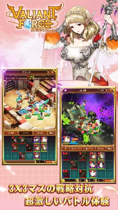 ヴァリアントフォース Game Screenshot